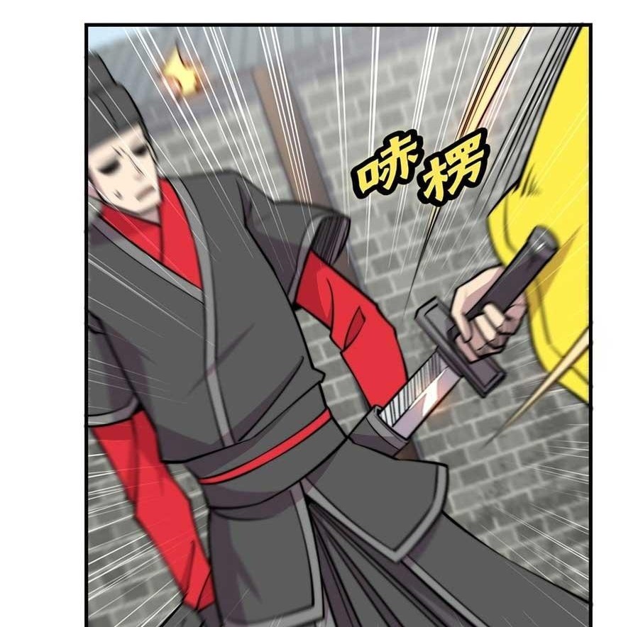 Martial King’s Retired Life Chapter 68 Gambar 27