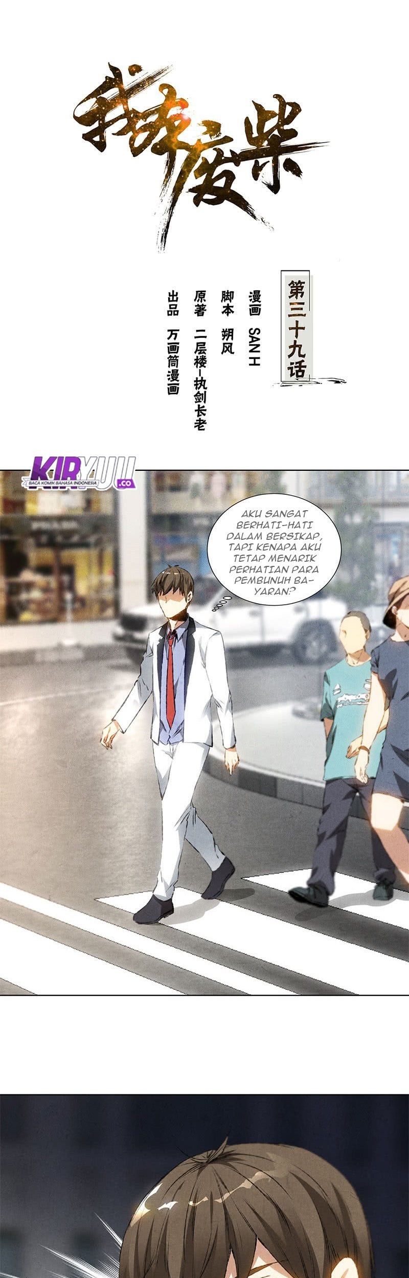 Baca Manhua I Was Trash Chapter 39 Gambar 2