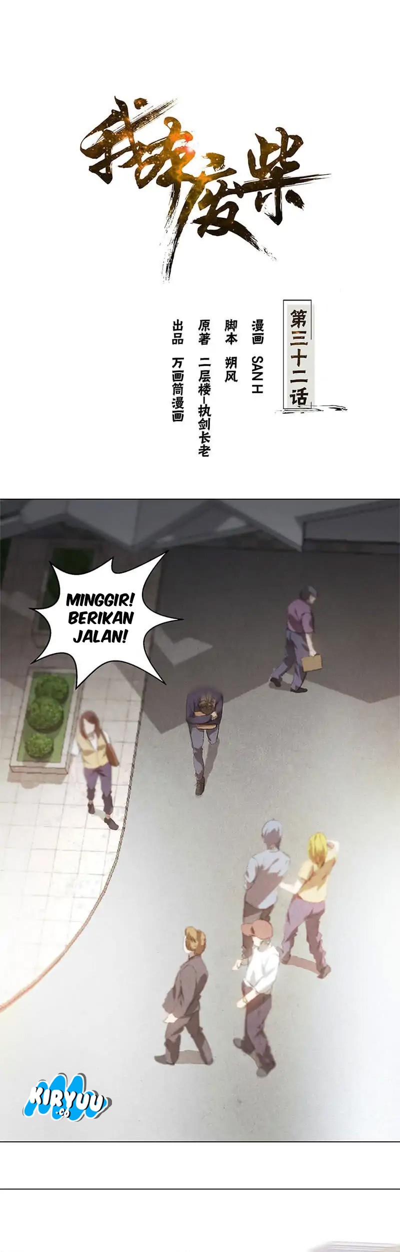 Baca  I Was Trash Chapter 32 Gambar 2