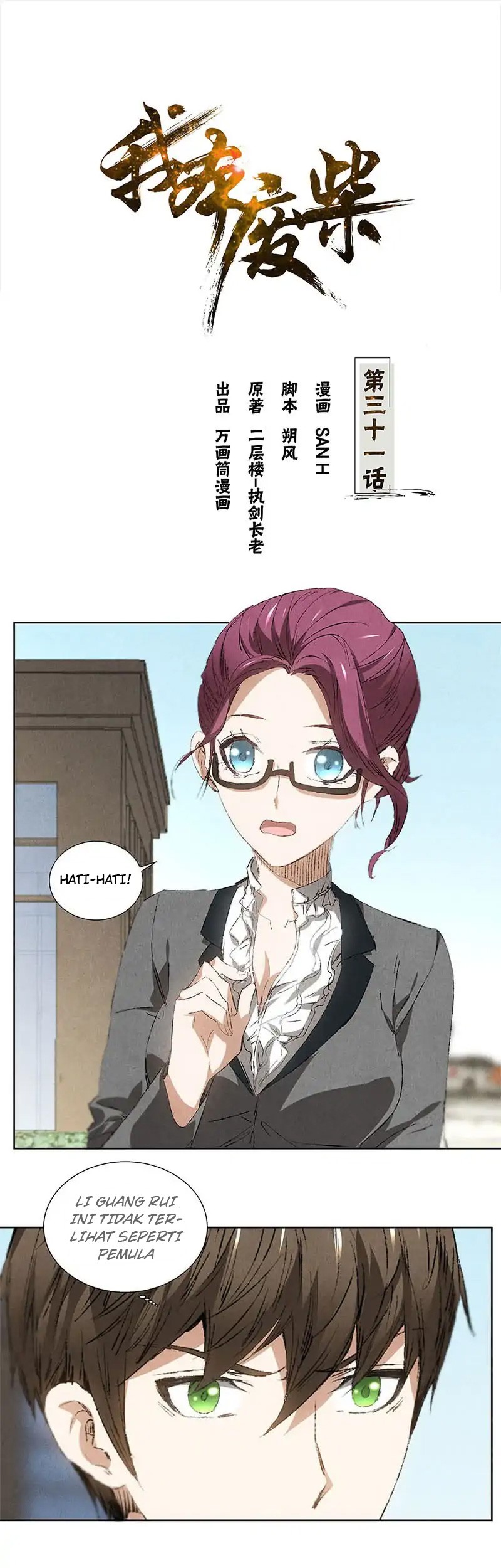 Baca Manhua I Was Trash Chapter 31 Gambar 2