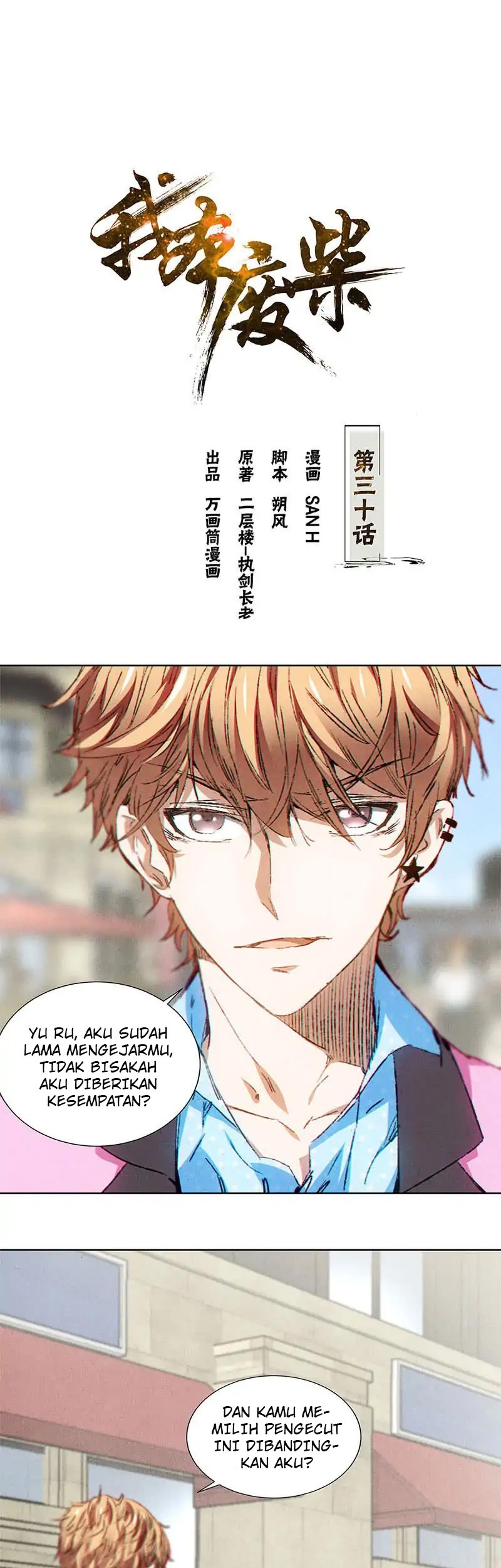 Baca  I Was Trash Chapter 30 Gambar 2