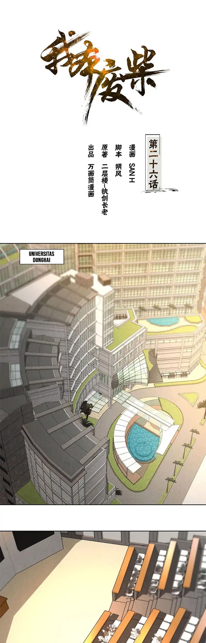 Baca Manhua I Was Trash Chapter 26 Gambar 2