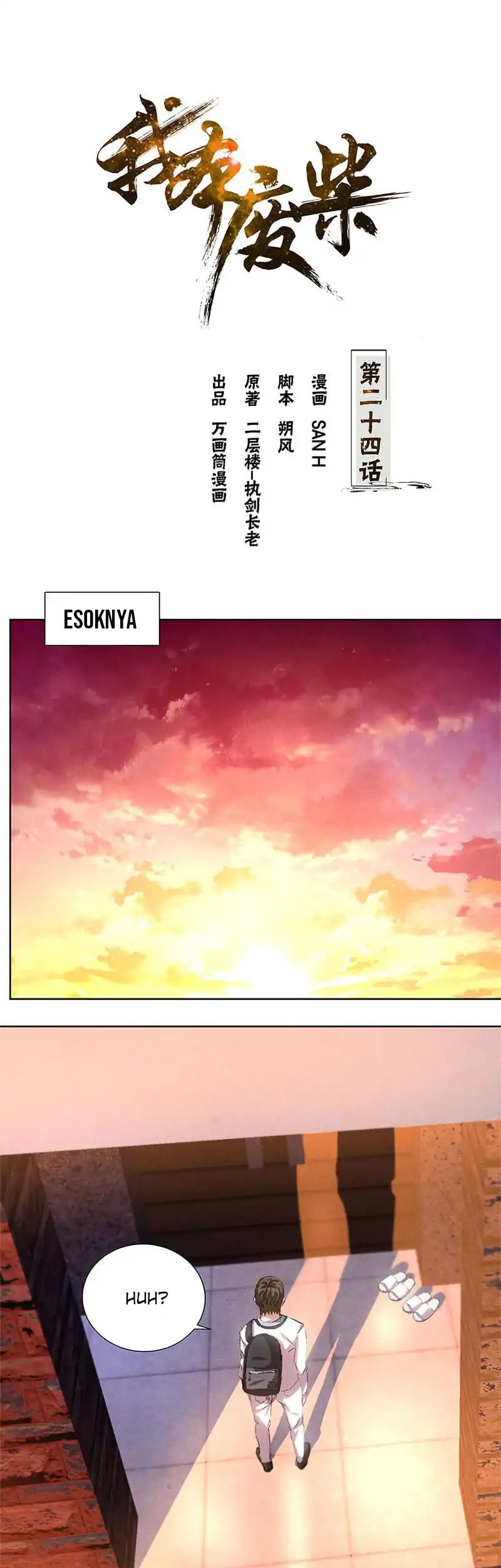 Baca  I Was Trash Chapter 24 Gambar 2