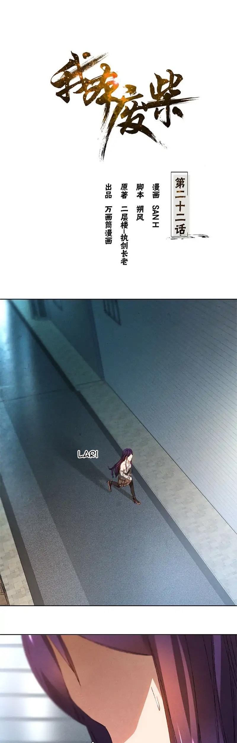 Baca  I Was Trash Chapter 22 Gambar 2