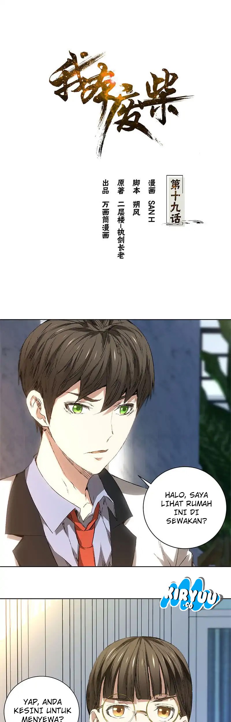 Baca I Was Trash Chapter 19 Gambar 2