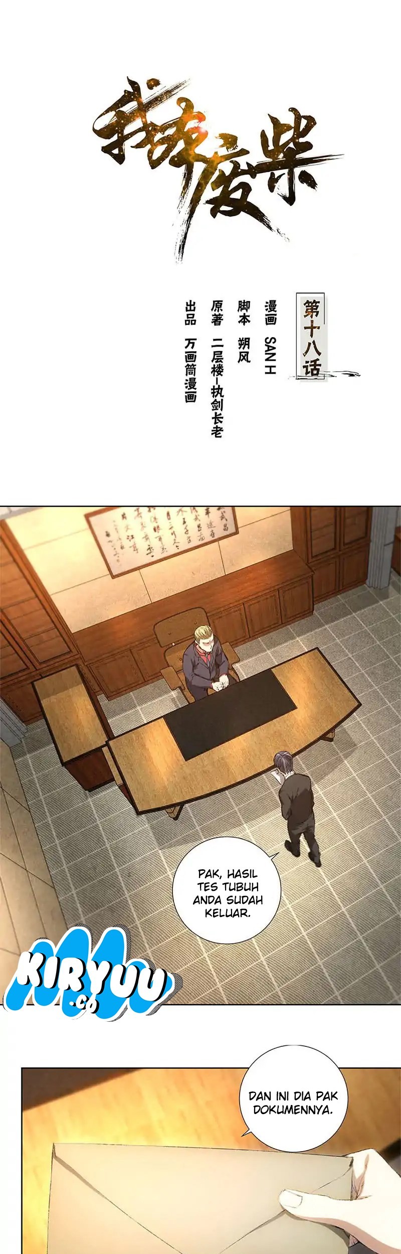 I Was Trash Chapter 18 Gambar 3