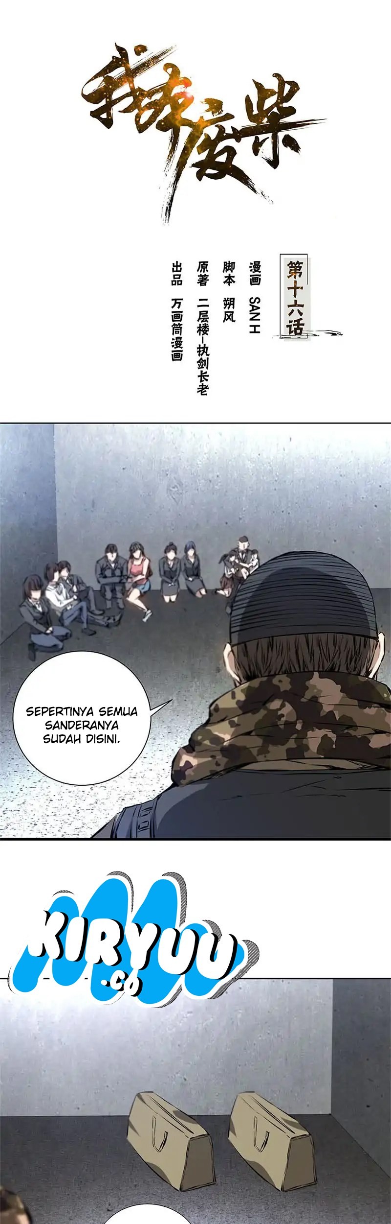 Baca I Was Trash Chapter 16 Gambar 2
