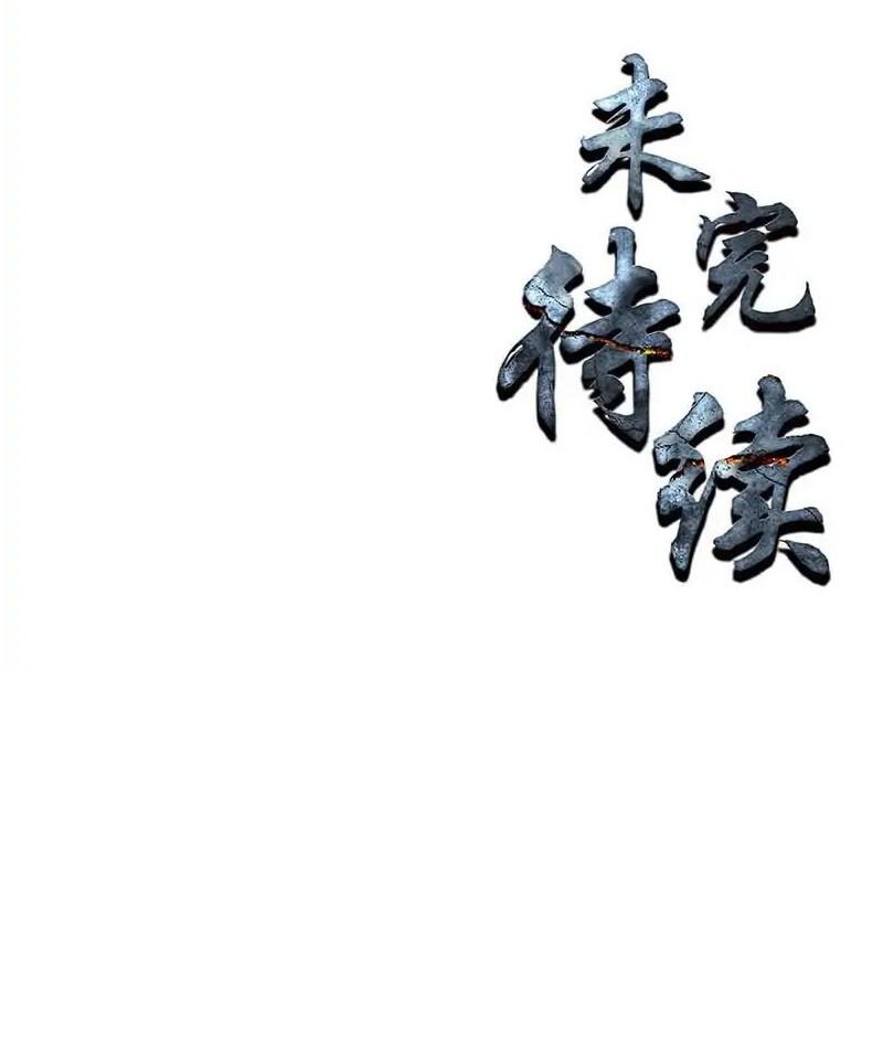 I Was Trash Chapter 14 Gambar 24