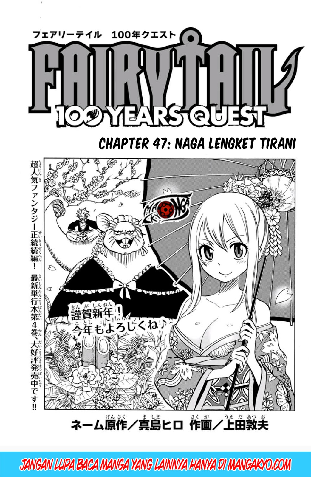 Baca Komik Fairy Tail: 100 Years Quest Chapter 47 Gambar 1