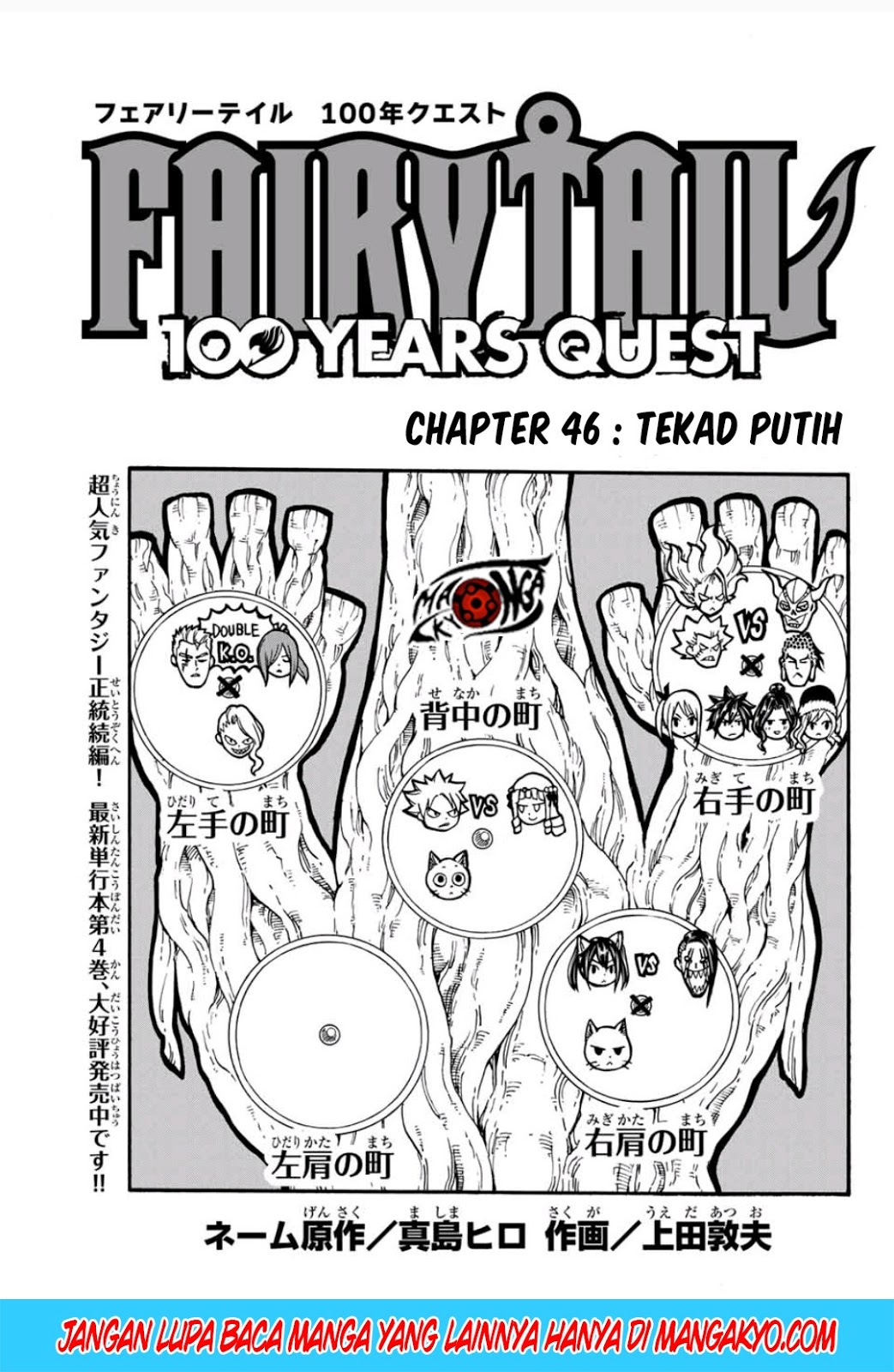 Baca Komik Fairy Tail: 100 Years Quest Chapter 46 Gambar 1