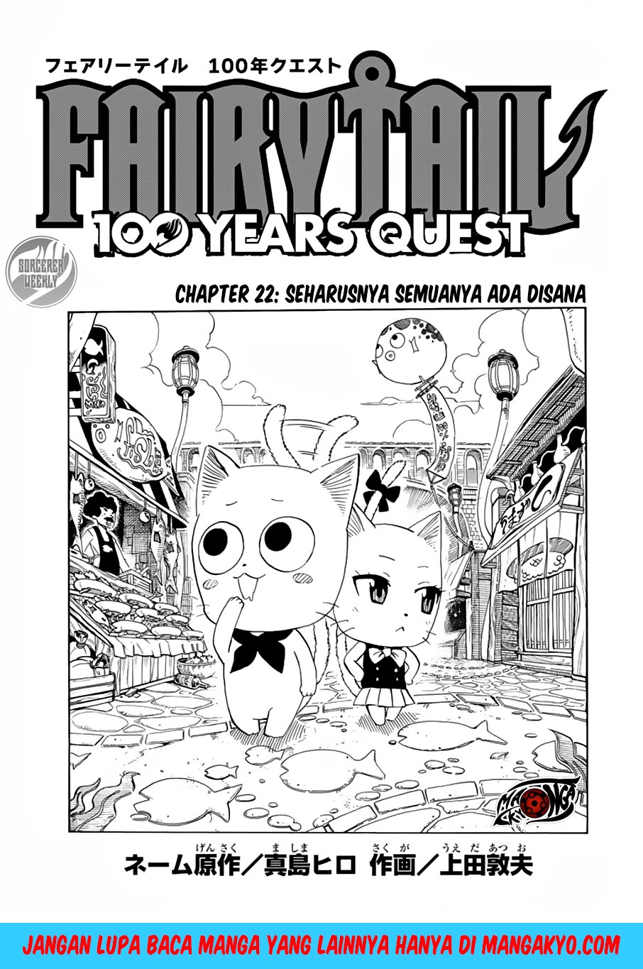 Baca Fairy Tail: 100 Years Quest Chapter 22 Gambar 2