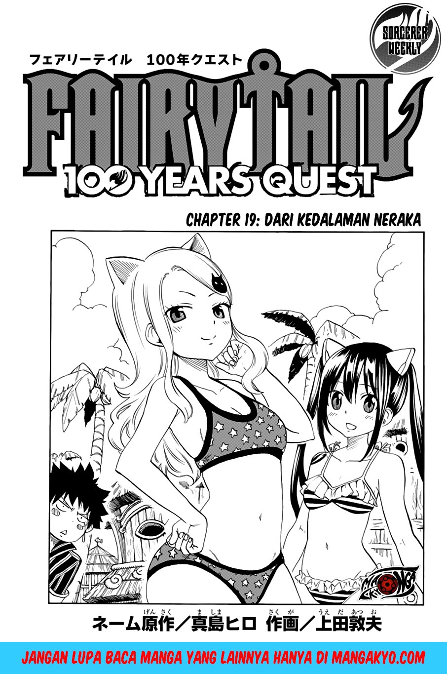 Baca Fairy Tail: 100 Years Quest Chapter 19 Gambar 2