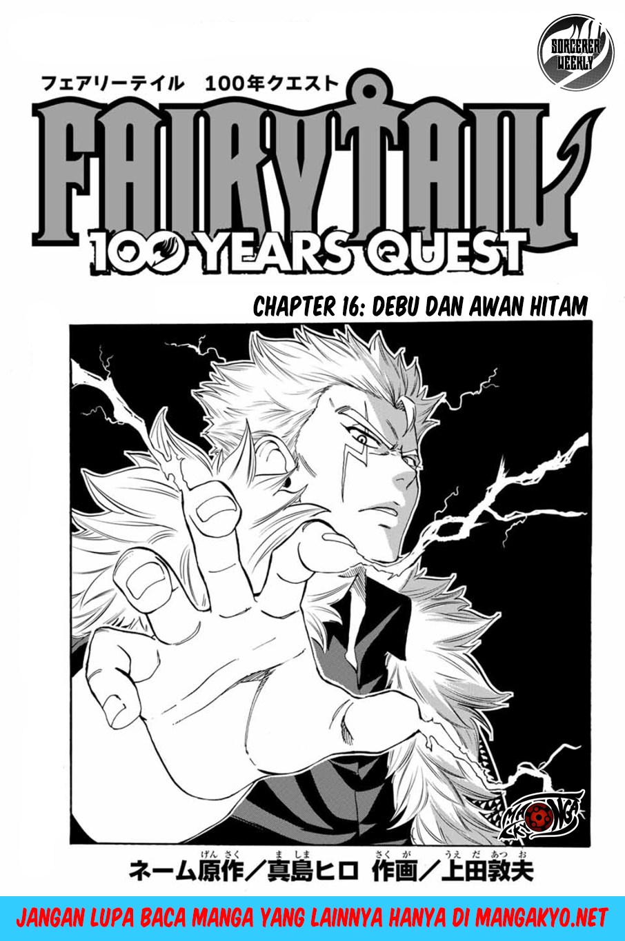 Baca Fairy Tail: 100 Years Quest Chapter 16 Gambar 2