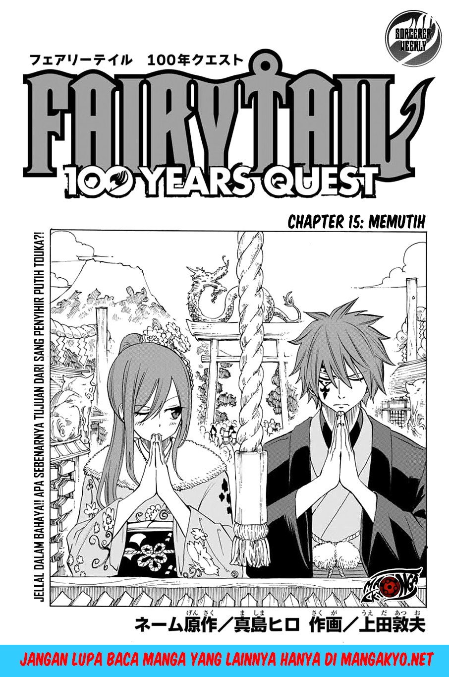 Baca  Fairy Tail: 100 Years Quest Chapter 15 Gambar 2