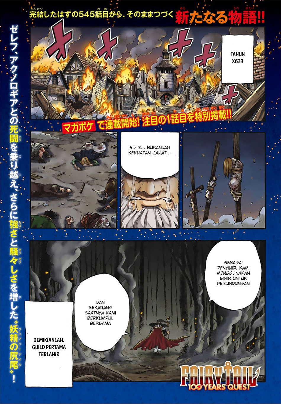 Fairy Tail: 100 Years Quest Chapter 1 Gambar 3