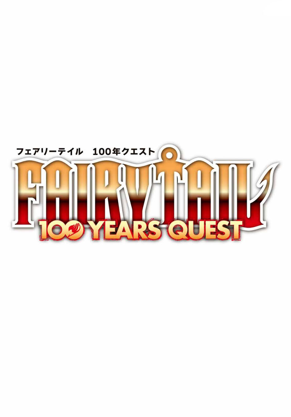 Fairy Tail: 100 Years Quest Chapter 1 Gambar 4