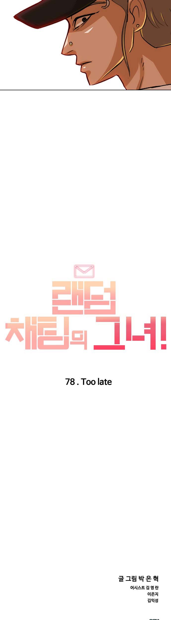 The Girl from Random Chatting! Chapter 78 Gambar 61