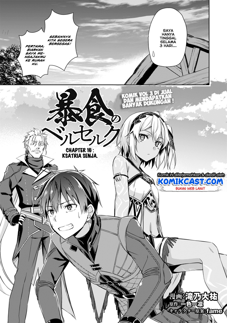 Berserk of Gluttony Chapter 16 Gambar 6