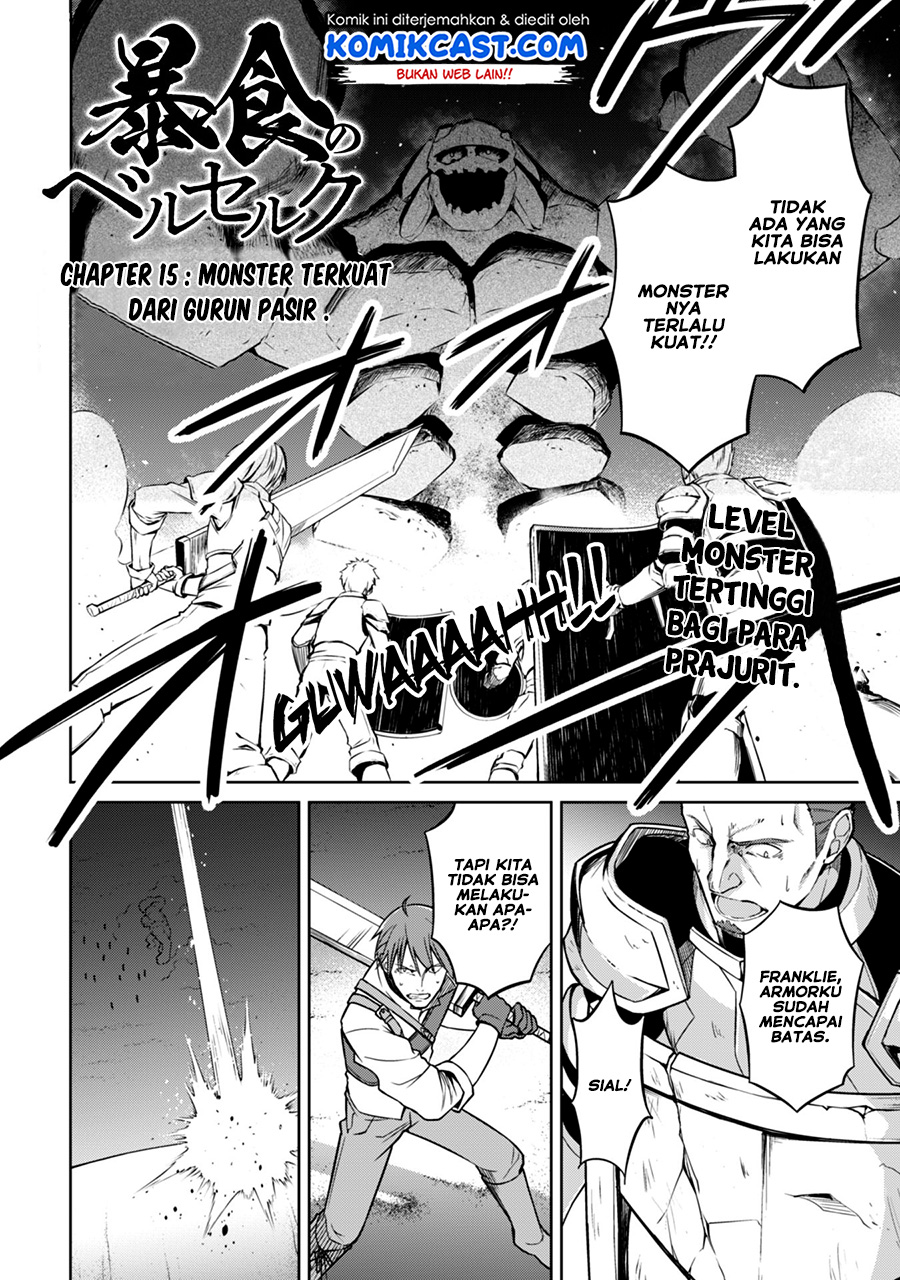 Berserk of Gluttony Chapter 15 Gambar 3