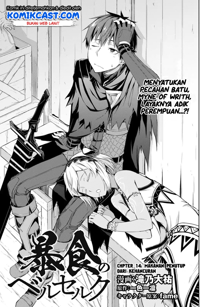 Berserk of Gluttony Chapter 14 Gambar 4