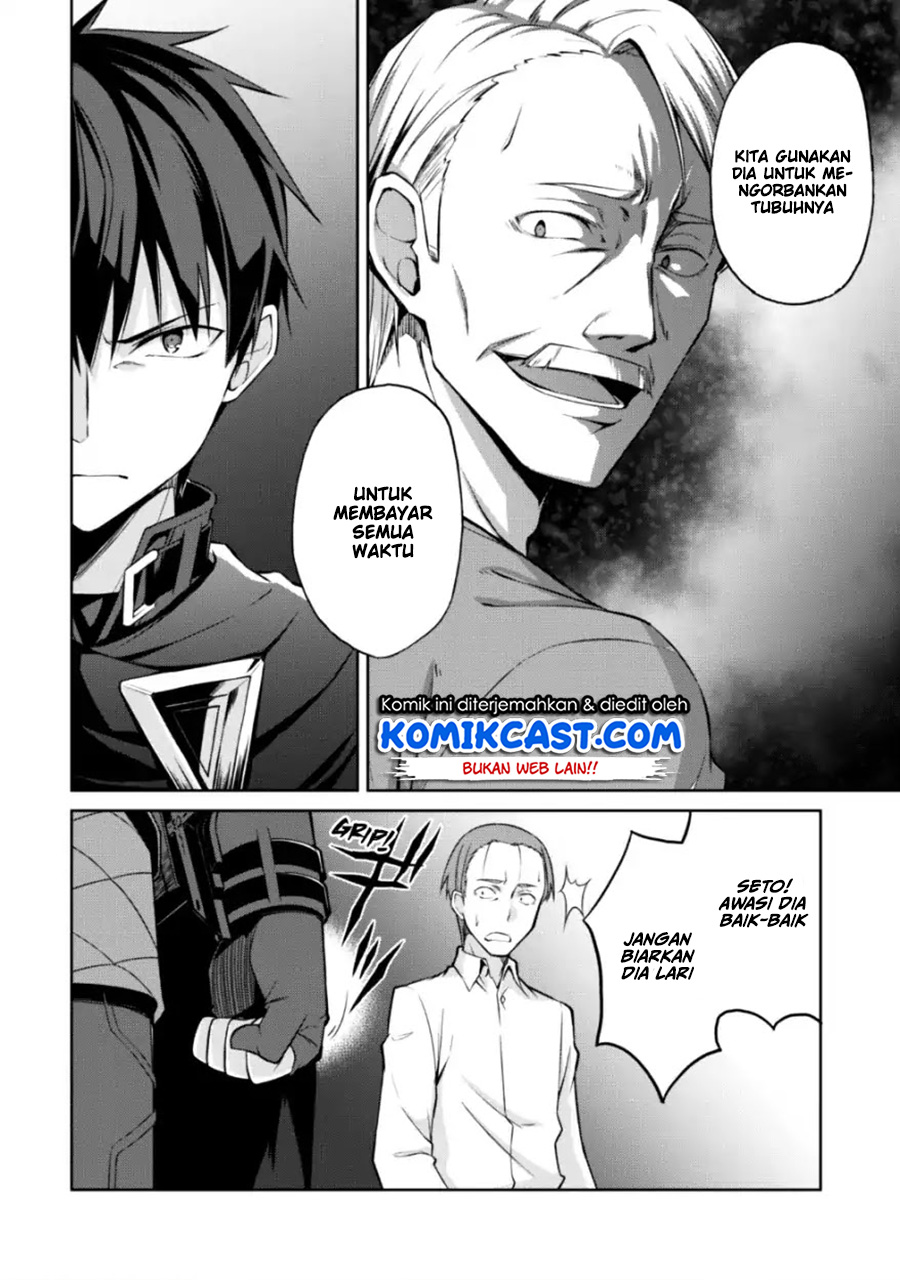 Berserk of Gluttony Chapter 12 Gambar 11