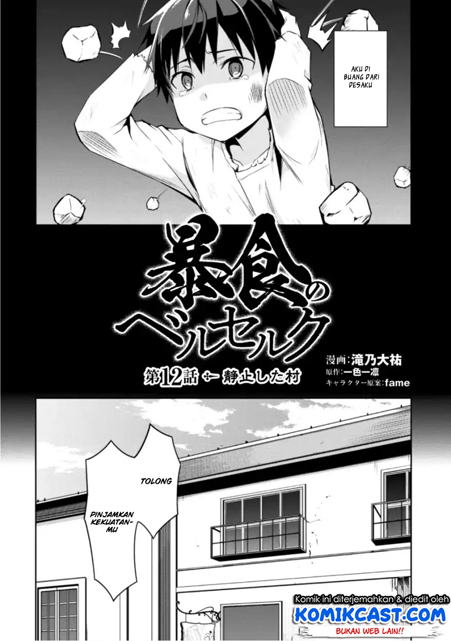 Berserk of Gluttony Chapter 12 Gambar 5