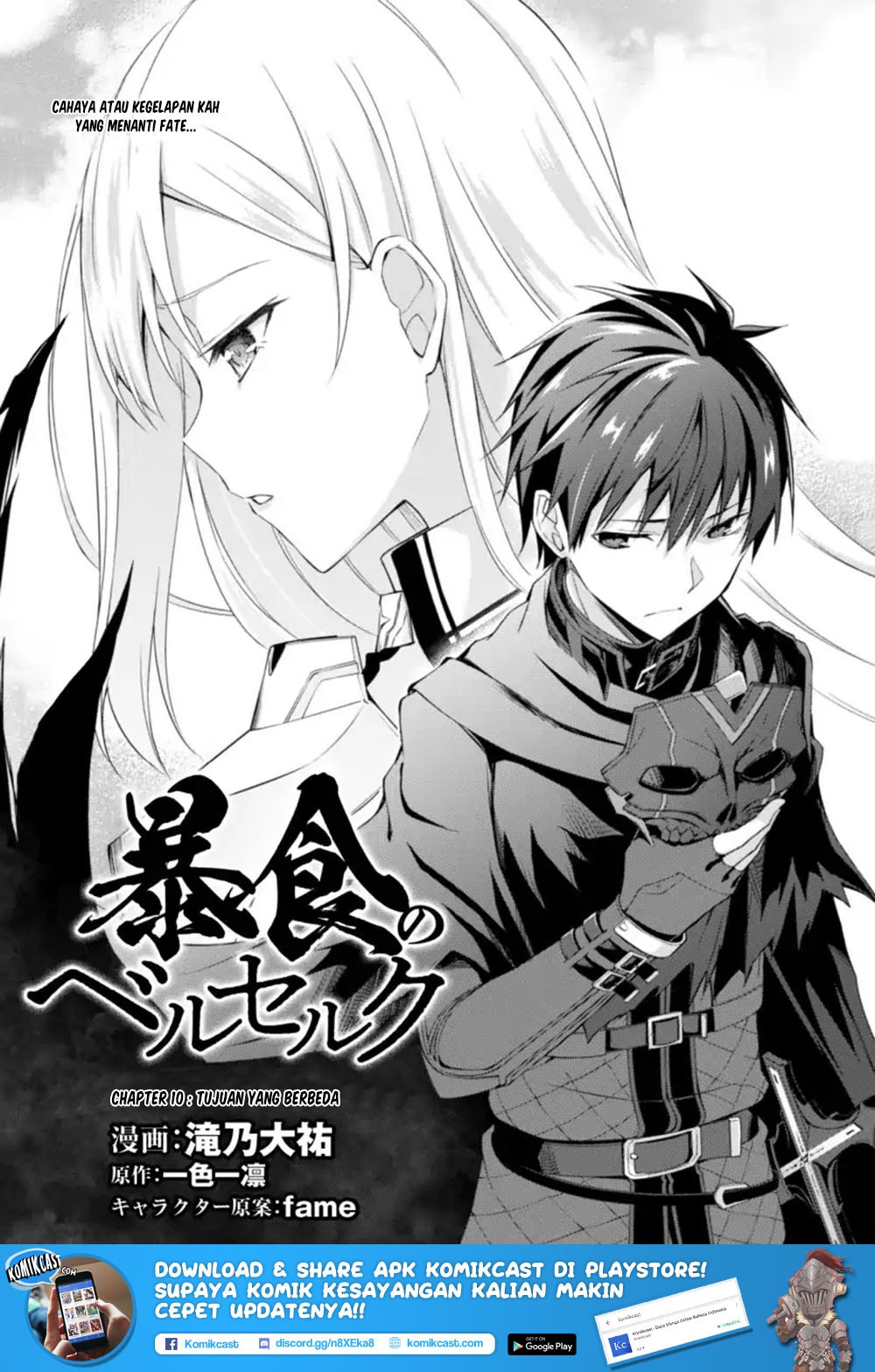 Berserk of Gluttony Chapter 10 Gambar 4