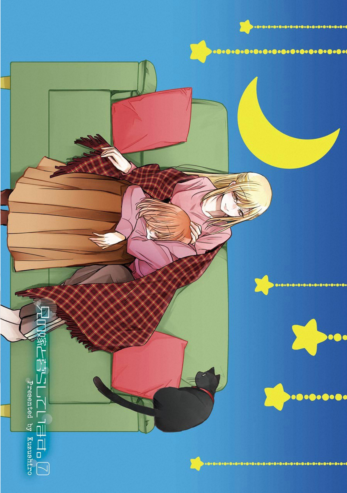 Baca Komik Ani no Yome to Kurashite Imasu Chapter 61 Gambar 1