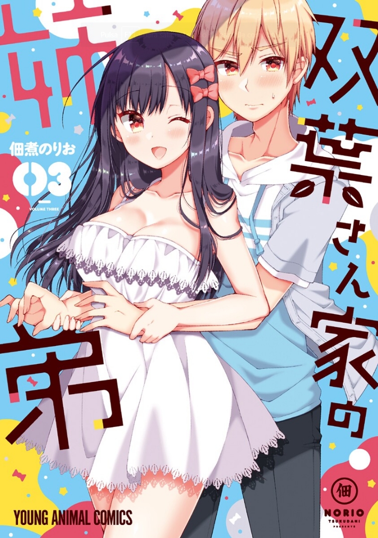 Baca  Futaba-san Chi no Kyoudai Chapter 19 Gambar 2