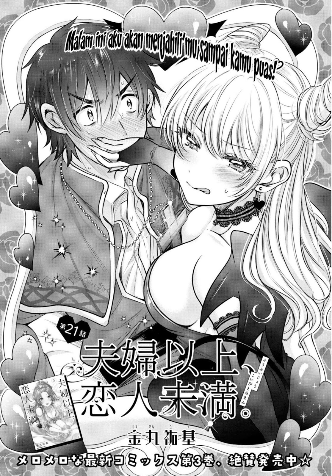 Baca  Fuufu Ijou Koibito Miman. Chapter 21 Gambar 2
