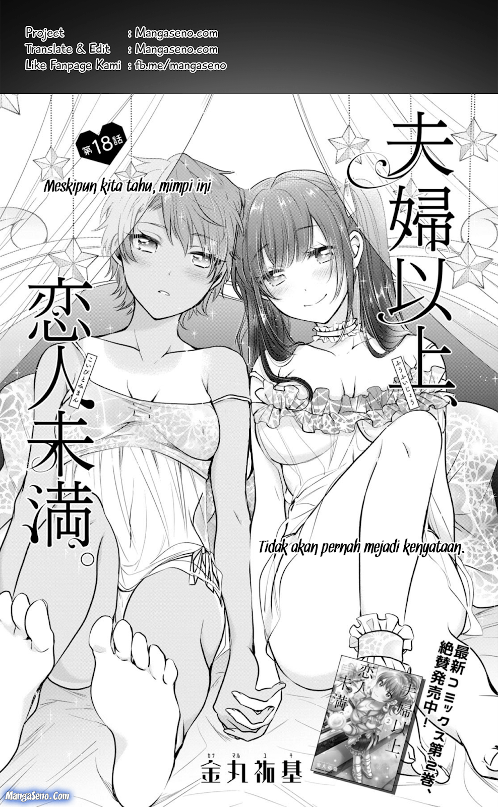 Baca Komik Fuufu Ijou Koibito Miman. Chapter 18 Gambar 1
