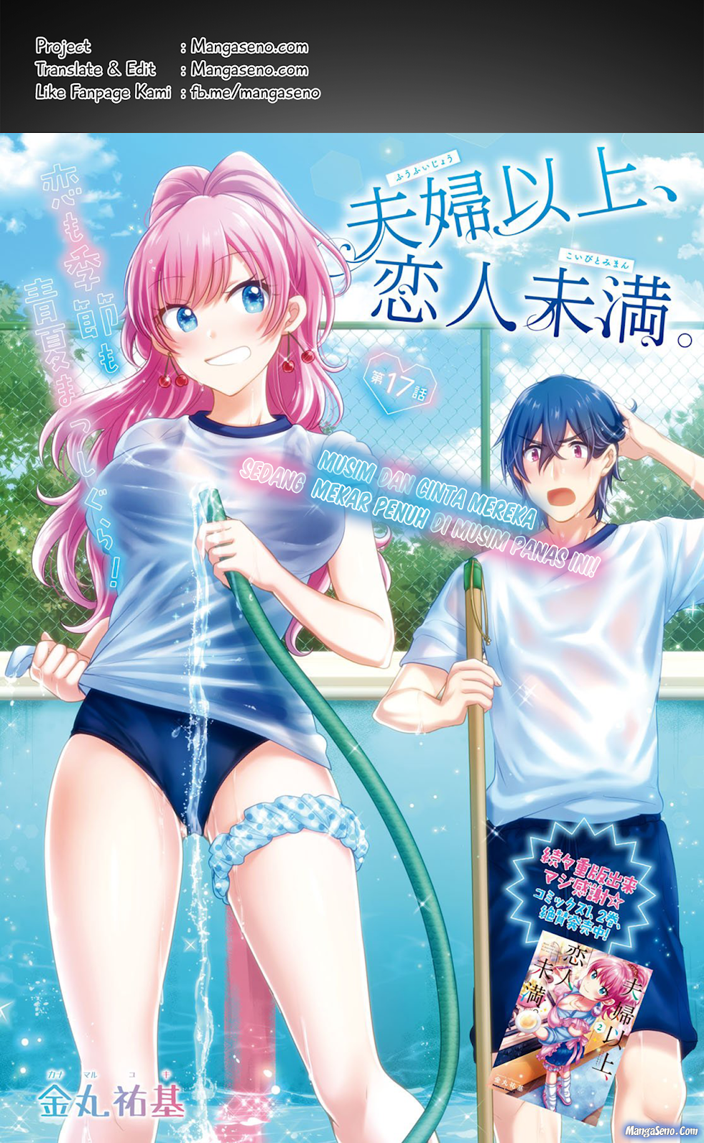 Baca Komik Fuufu Ijou Koibito Miman. Chapter 17 Gambar 1