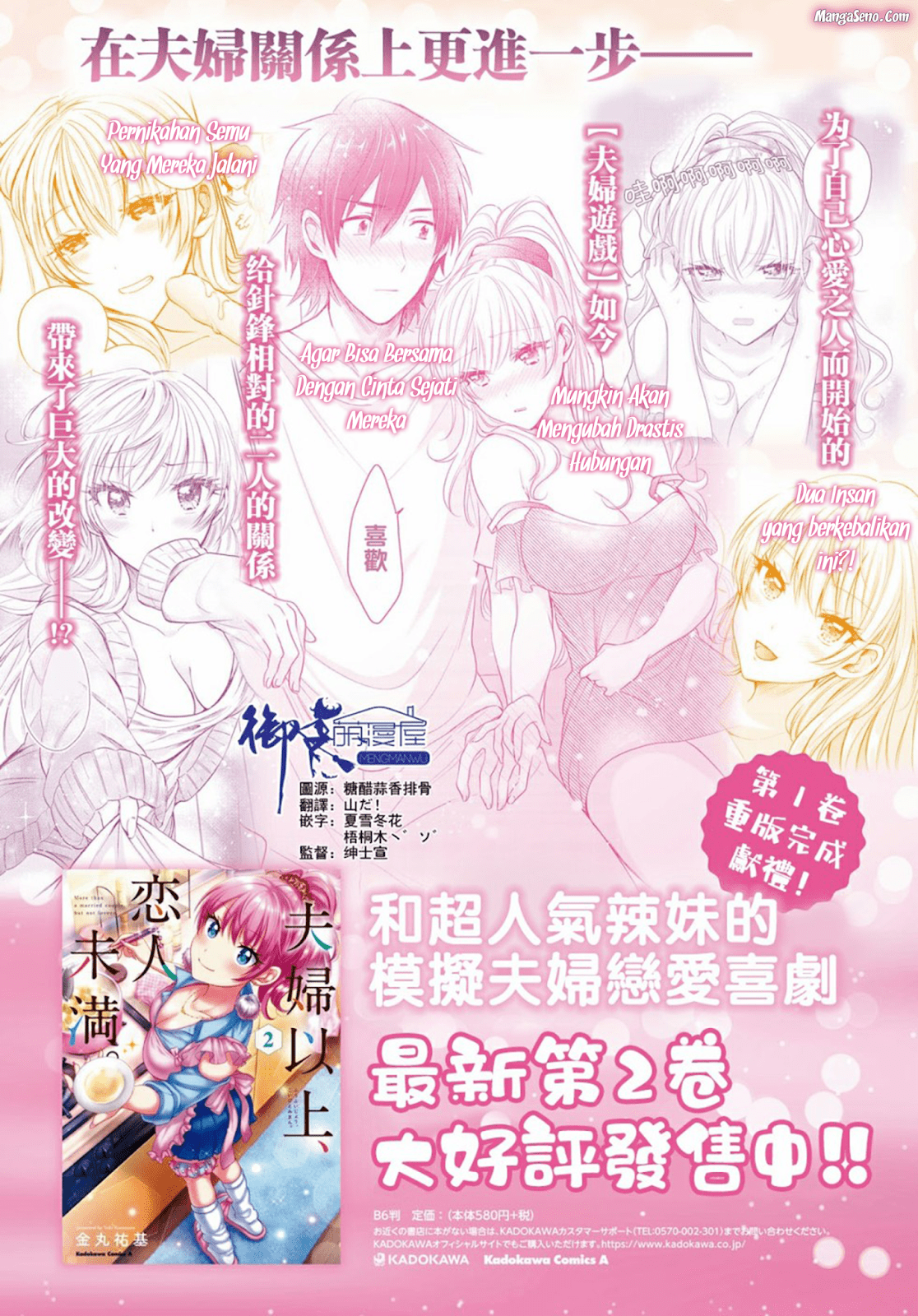 Baca  Fuufu Ijou Koibito Miman. Chapter 17 Gambar 2