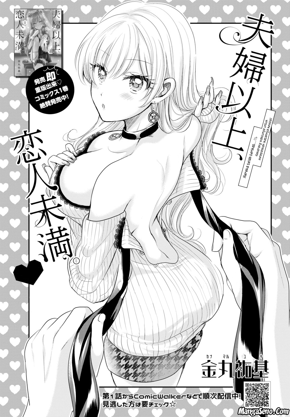 Baca Fuufu Ijou Koibito Miman. Chapter 11 Gambar 2
