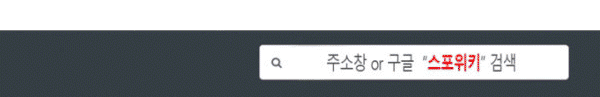 The Devil Boy Chapter 59 Gambar 51