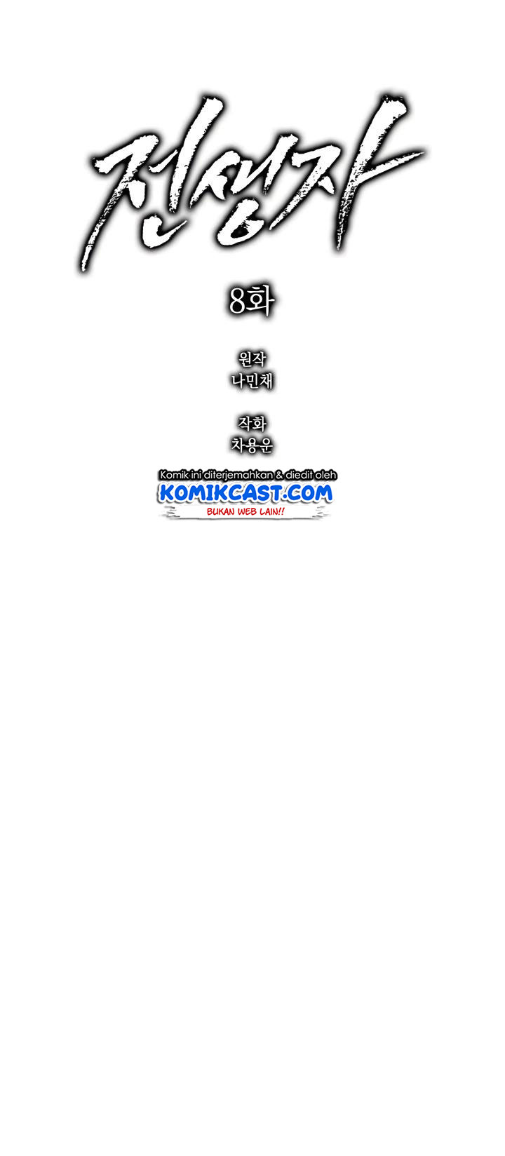 Baca Past Life Regressor Chapter 08 Gambar 2