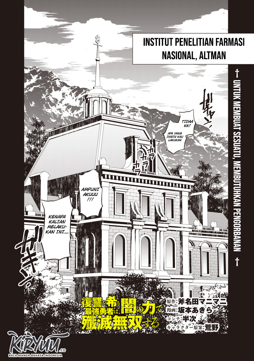 Baca  Fukushuu o Koinegau Saikyou Yuusha wa, Yami no Chikara de Senmetsu Musou Suru Chapter 12 Gambar 2