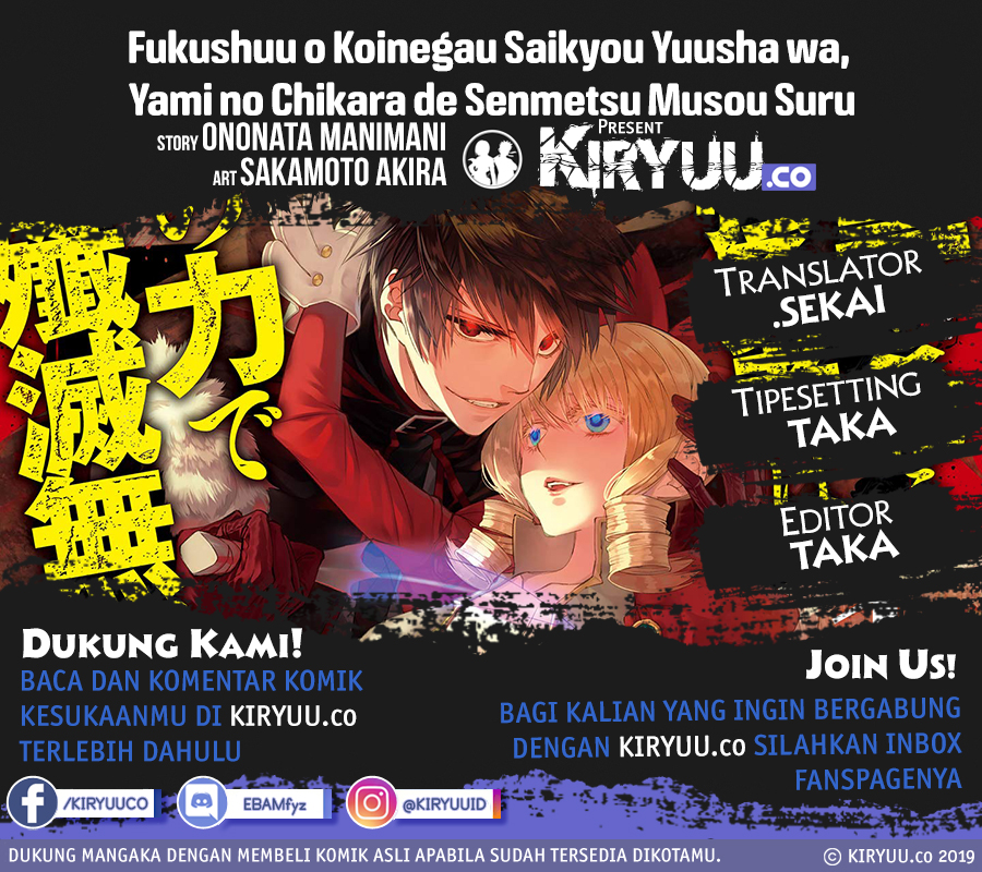 Baca  Fukushuu o Koinegau Saikyou Yuusha wa, Yami no Chikara de Senmetsu Musou Suru Chapter 07.5 Gambar 2