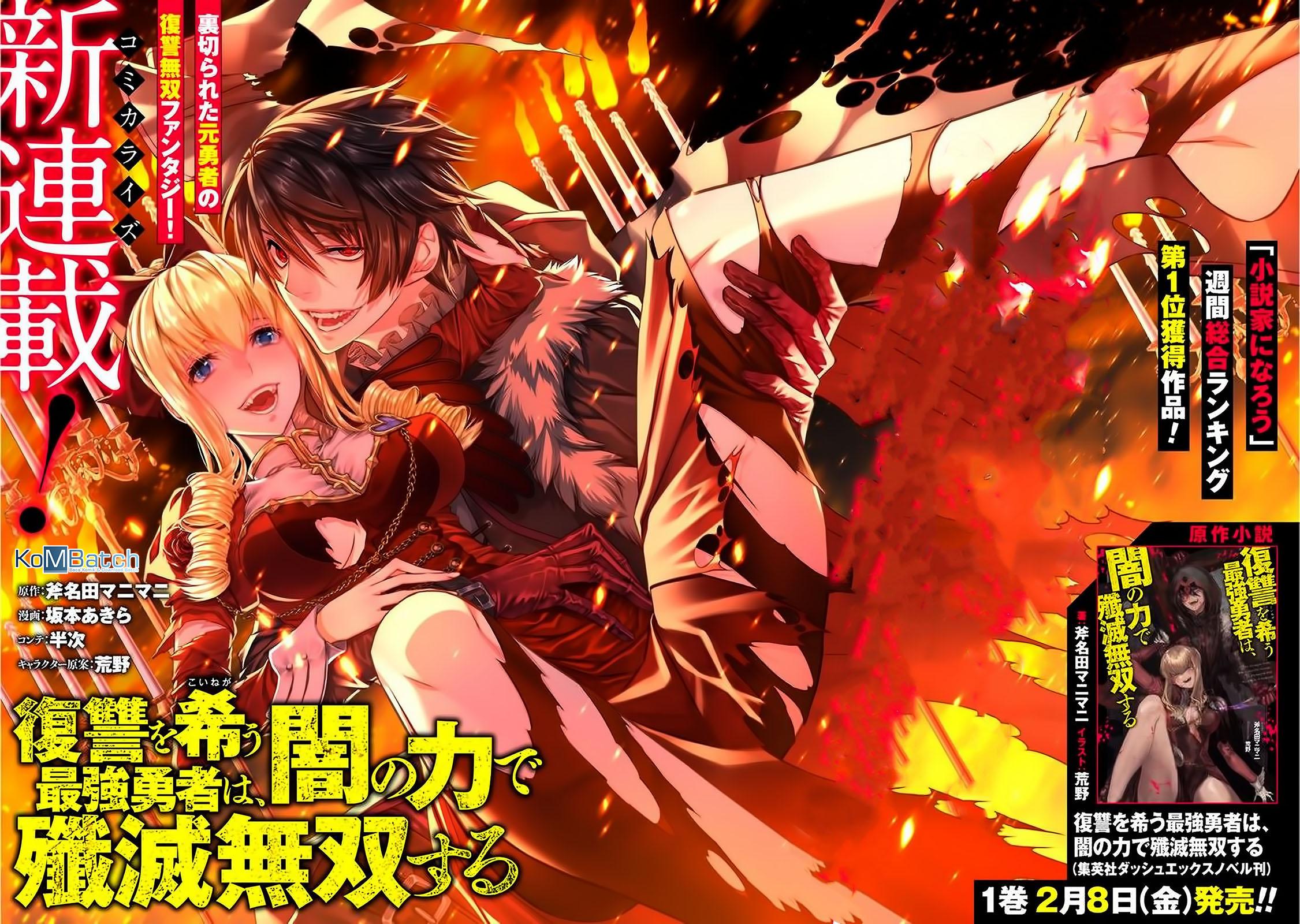 Baca  Fukushuu o Koinegau Saikyou Yuusha wa, Yami no Chikara de Senmetsu Musou Suru Chapter 01 Gambar 2