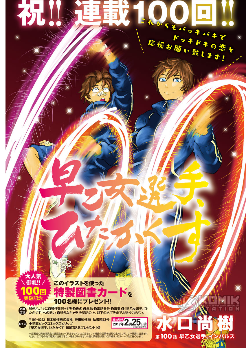 Baca  Saotome Senshu, Hitakakusu Chapter 100 Gambar 2