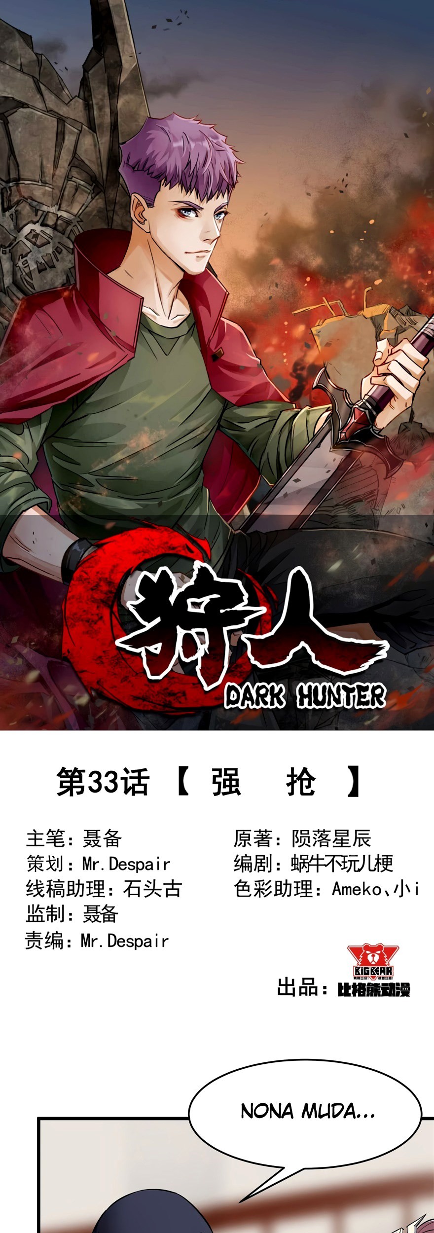 Baca The Hunter Chapter 33 Gambar 2