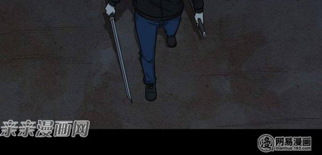 Young Master Return to 16 Chapter 56 Gambar 17