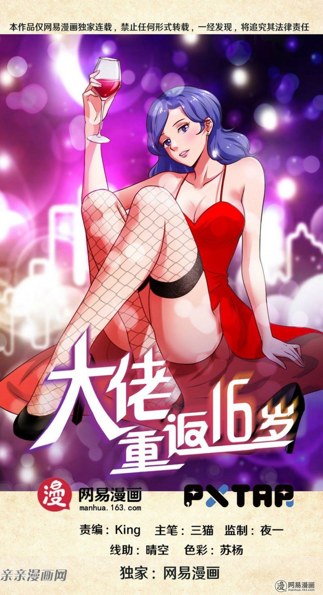 Baca  Young Master Return to 16 Chapter 56 Gambar 2