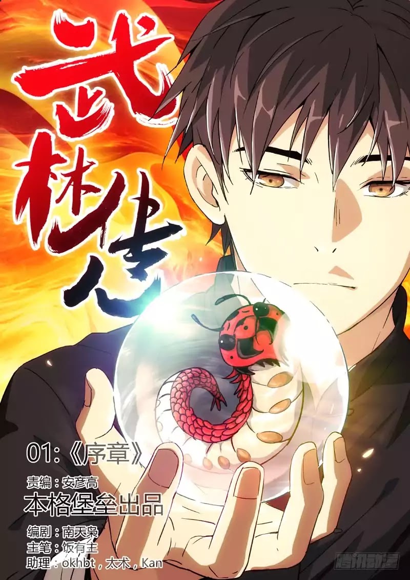 Baca Martial Art Successor Chapter 1 Gambar 2