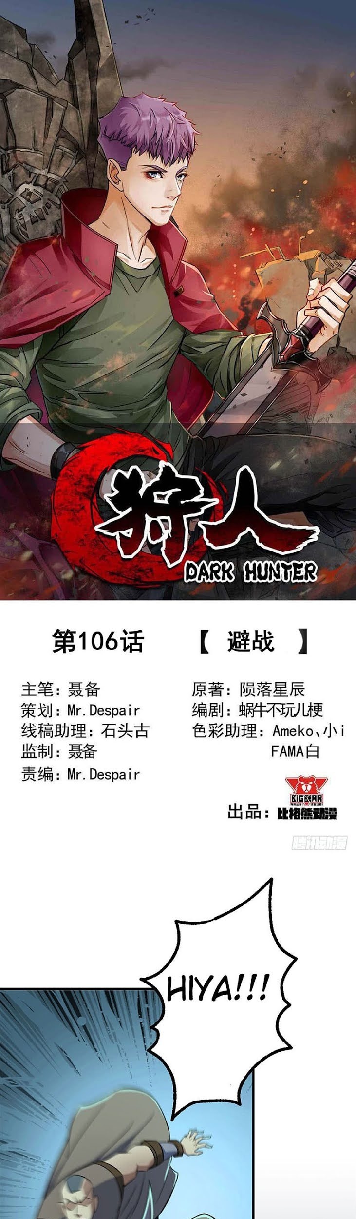Baca The Hunter Chapter 106 Gambar 2