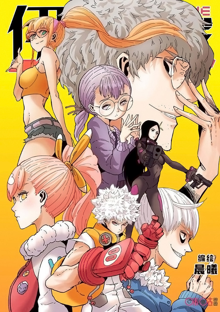 Baca Eden Game Chapter 52 Gambar 2