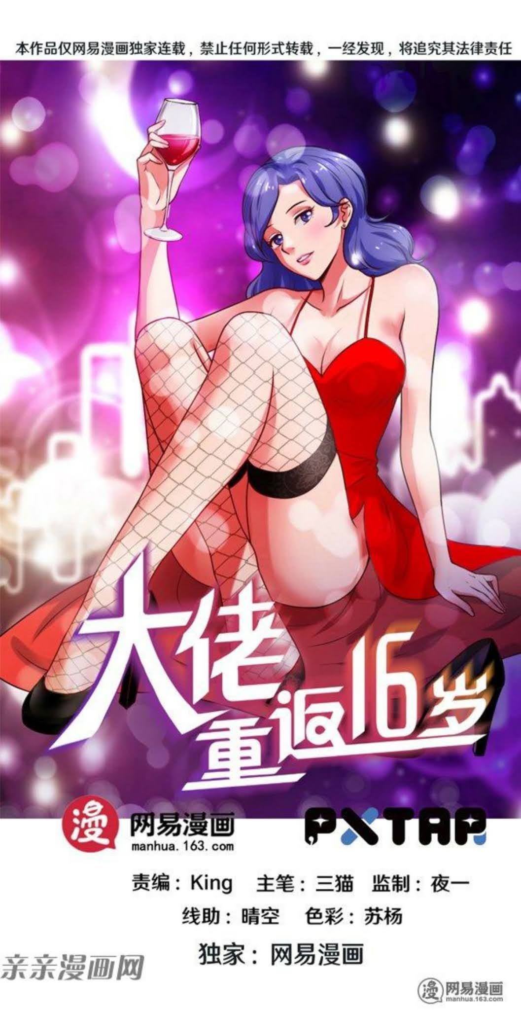 Baca  Young Master Return to 16 Chapter 57 Gambar 2