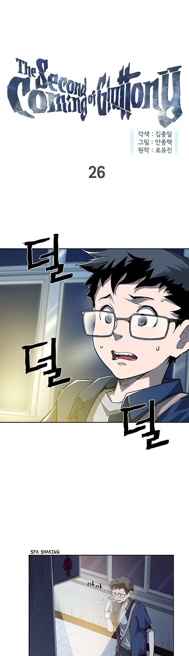 Baca The Second Coming of Gluttony Chapter 26 Gambar 2
