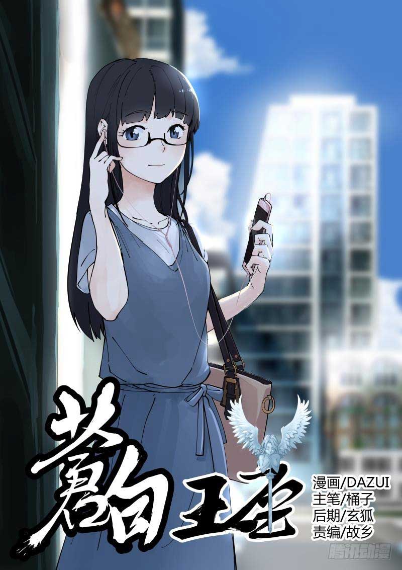 Baca Manhua Pale Throne Chapter 04 Gambar 2