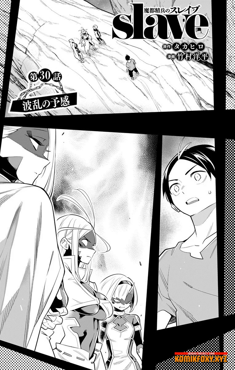 Mato Seihei no Slave Chapter 30 Gambar 4